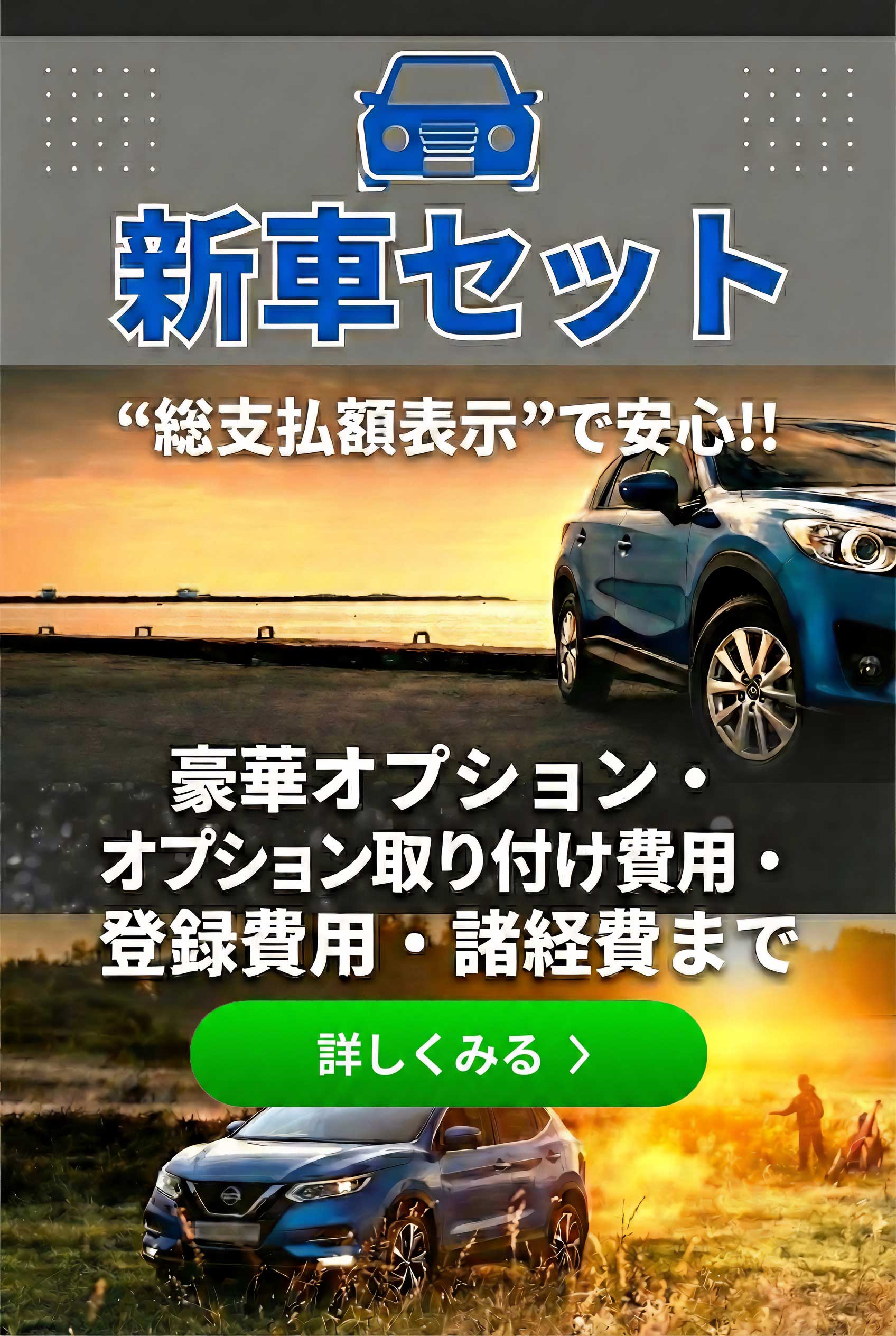 メインビジュアル（スマホ）