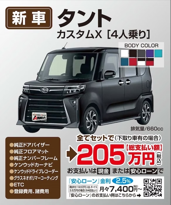 タントカスタムの画像