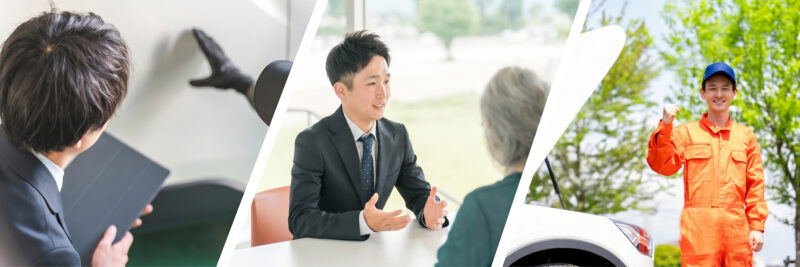 事故対応・トータルサポート