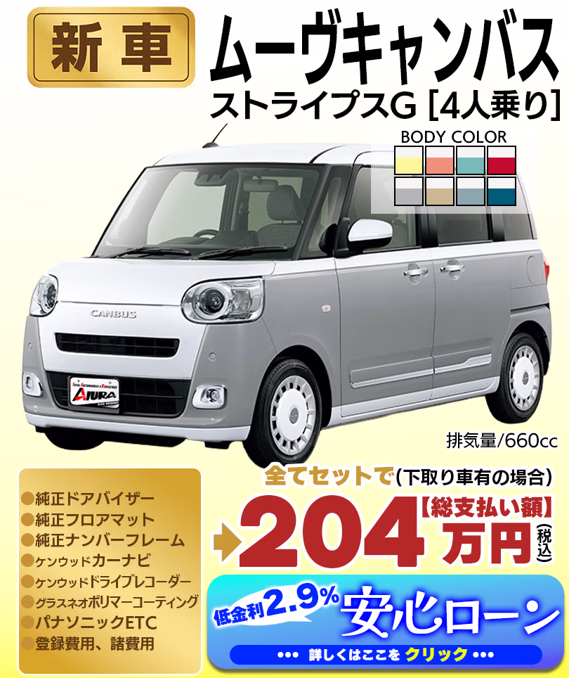 ムーヴキャンバス ストライプスG