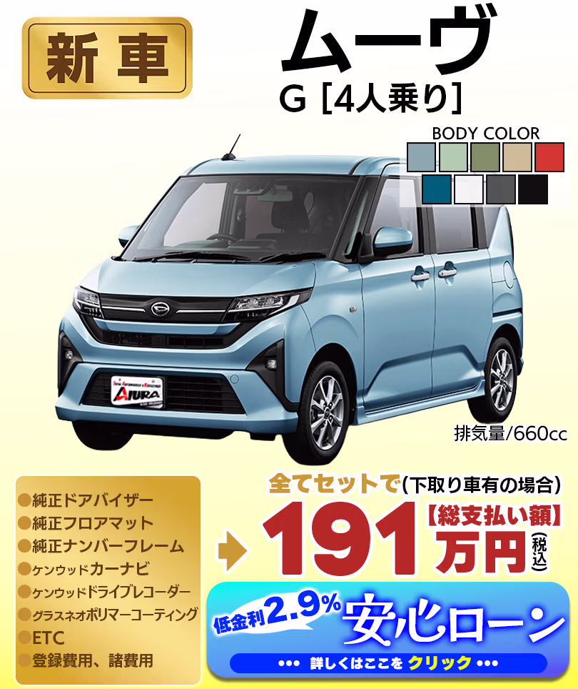 ムーヴ G