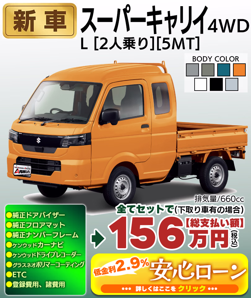 スーパーキャリイ L 4WD 5MT