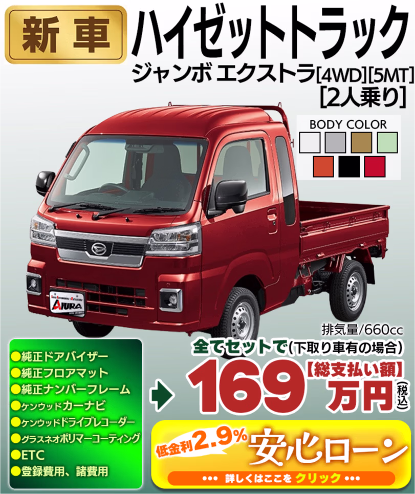 ハイゼットトラック ジャンボエクストラ 4WD 5MT
