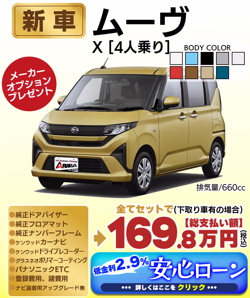 ムーヴ X