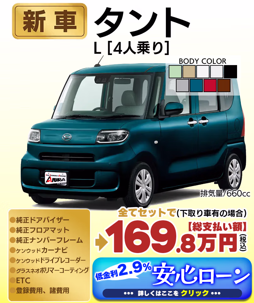 タント L