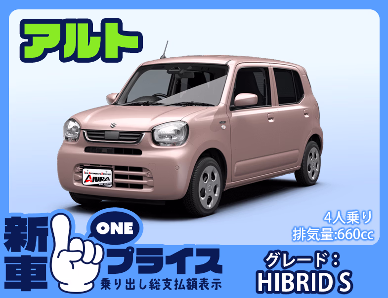 アルト L