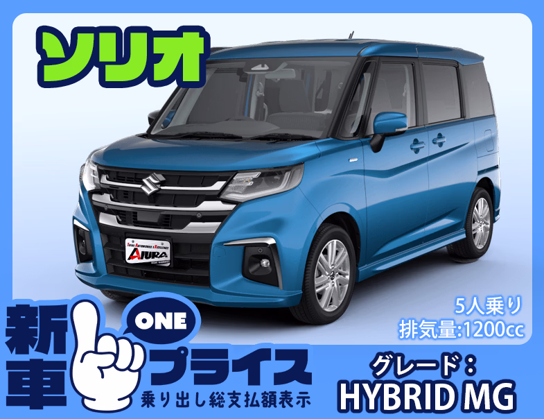 ソリオ HYBRID MG