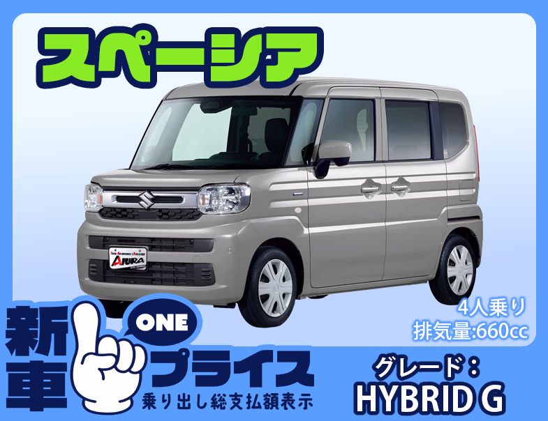 スペーシア HYBRID G